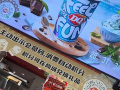 -DQ·蛋糕·冰淇淋(包河万达店)
