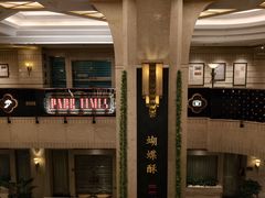 -上海国际饭店
