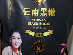 -云南特产专卖(建木小区店)