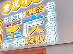 -川正旺江湖菜(三元桥店)