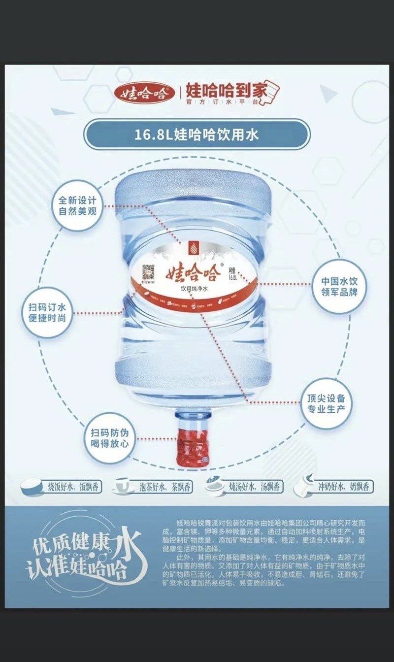 娃哈哈桶装水送货上门