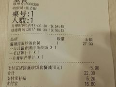 账单-永和大王(龙德广场店)