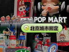 -泡泡玛特POPMART(西单大悦城店)
