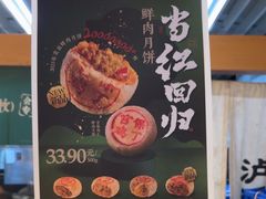-泸溪河桃酥(秦淮新街口店)