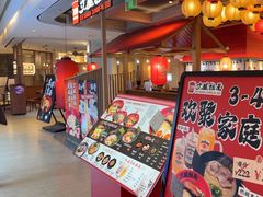 -寸屋拉面(凯德晶萃店)