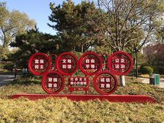 -丰台花园