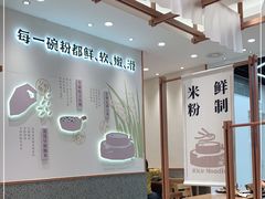 大堂-小满手工粉(上海品尊国际店)
