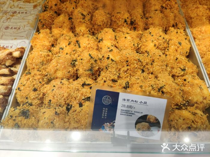 吴酥生宫廷酥饼(解放西路店)海苔肉松小贝图片