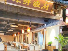 -探鲜渔府·复古庭院风·商务海鲜(鹏城较场尾美食中心精选店)