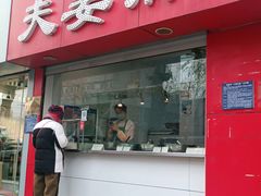 门面-章李氏夫妻肺片(经八路店)