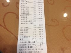 账单-罗阳人家私房菜(罗阳路店)