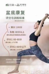 点击看大图 -昕孕瑜伽·孕妇瑜伽·产后修复