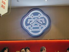-蓉李记成都名小吃(太原龙湖万达店)