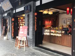 门面-稻香村(文殊院旗舰店)
