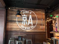 -京A Brewpub·精酿餐吧(幸福村店)