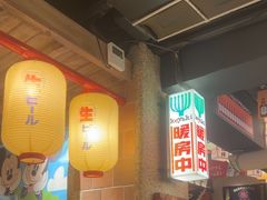 -MIKOMIKO和牛烧肉专门店(南门店)