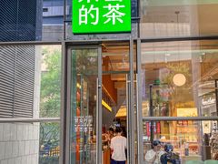 -奈雪的茶(青岛卓悦里INTOWN店)