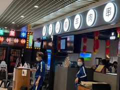 -很久以前羊肉串(南京路第一百货店)