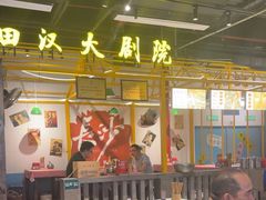 -彭耕记猪油炒小菜(吉联mall店)