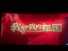 -扬州喜满客国际影城(京华城店)