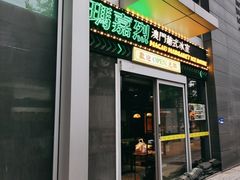 -玛嘉烈(北京金融街店)