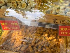 -宋记饼家(石门二路店)
