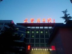 -中国人民解放军总医院第三医学中心