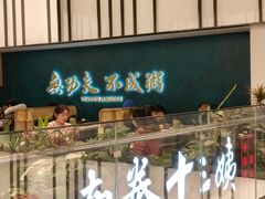 -南拳十三姨·潮汕砂锅粥·粤菜(西单大悦城店)