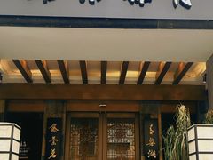 -青藤茶馆(南山路店)