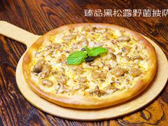 黑松露野菌披萨（11寸）-凯撒城堡西餐厅(颐和国际店)