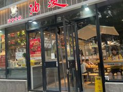 -陕味食族油泼面(工商大学店)