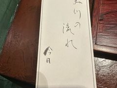 -みかわ是山居