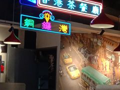 -昌勝香港深井烧鹅(新年华店)