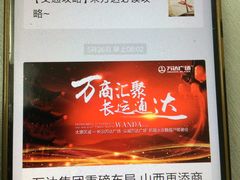 -万达广场(龙湖店)