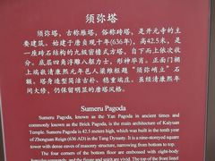 -正定古城-开元寺