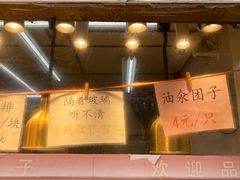 -赵天禄(葑门横街店)