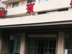 -南京钟山宾馆(江苏省会议中心)