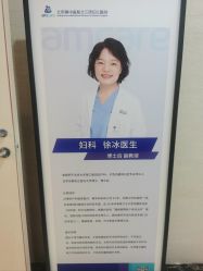 点击看大图 -北京美中宜和北三环妇儿医院