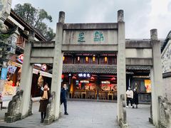 -老码头火锅(玉林店)
