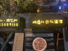 -城墙外BAR