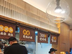 -王春春鸡汤饭(上海中海环宇城店)