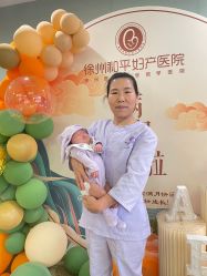 -徐州和平妇产医院·月子中心