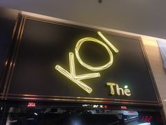 门面-KOI Thé(正佳广场店)