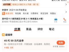 -纸盐河码头火锅(十八梯店)