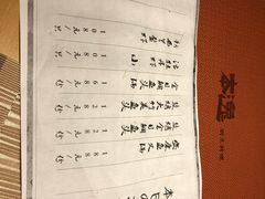 菜单-本逸·割烹料理(湖墅店)