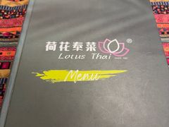 -荷花泰菜(东方新天地店)