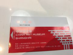 -东浩兰生上海世博展览馆