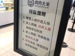 -肉肉大米(金虹桥店)