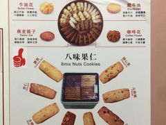 -珍妮曲奇聪明小熊(尖沙咀店)