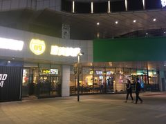 店铺分布-峪悦里(汉峪金融商务中心店)